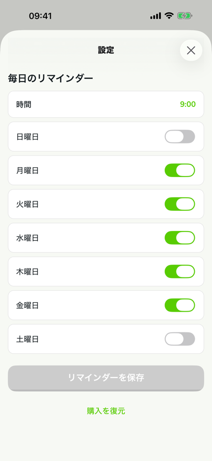 学習を継続